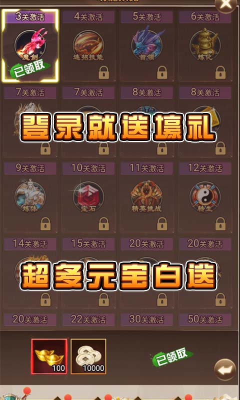 仙界幻世录游戏