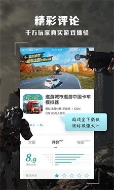 酷酷跑app官方版3