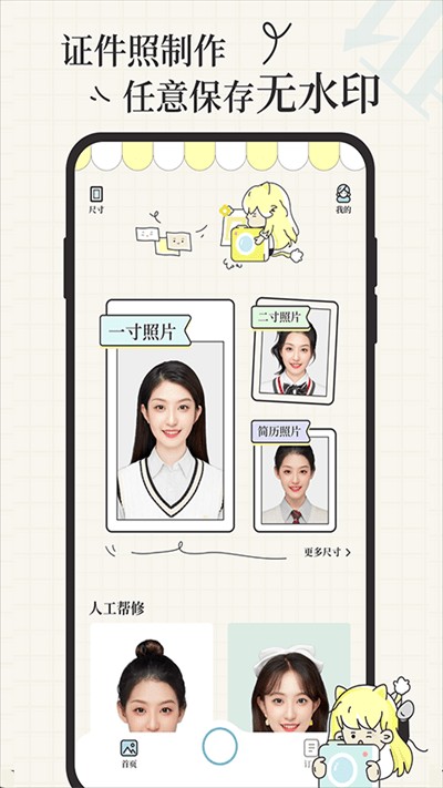 爱证件app2