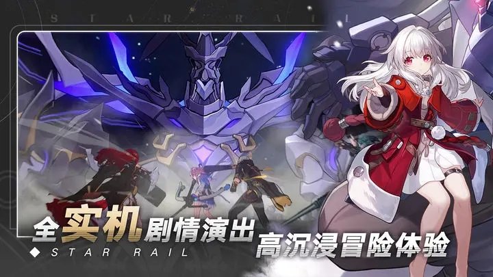 星穹铁道工坊
