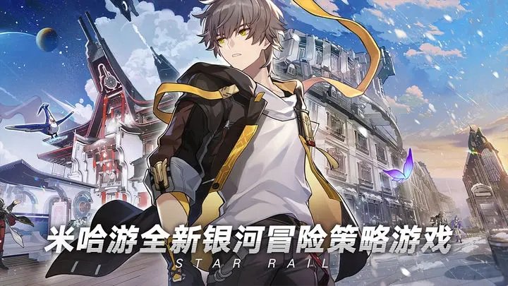星穹铁道工坊