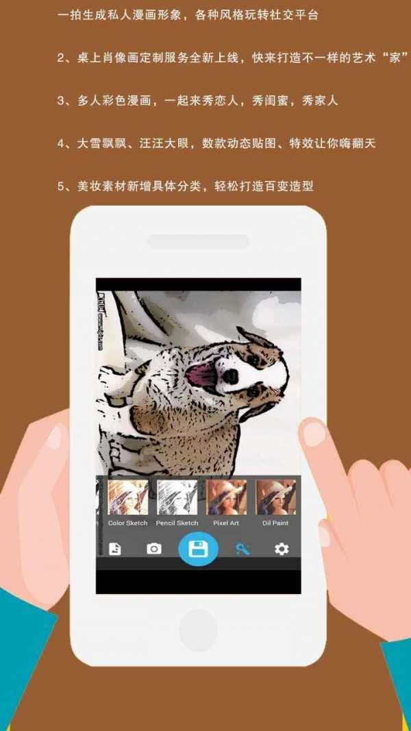 卡通相机app1