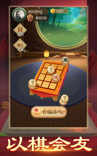 暗棋大作战游戏0