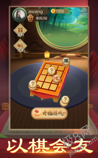 暗棋大作战游戏