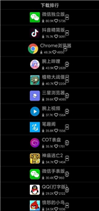 唯趣应用商店