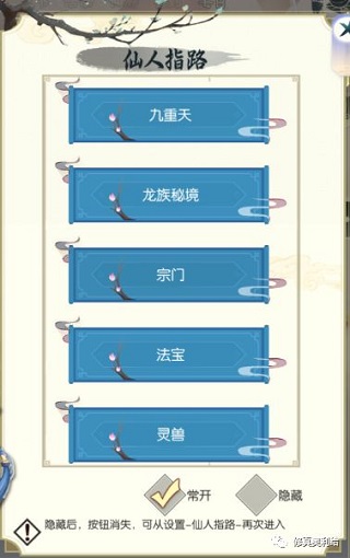 无极仙途无限仙玉