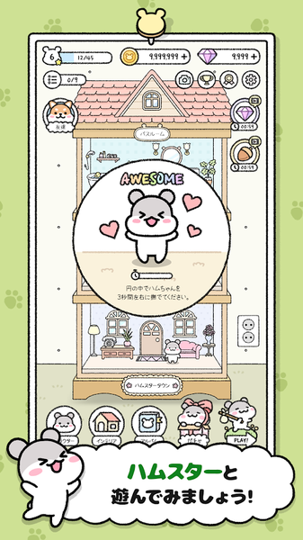 仓鼠小镇中文版