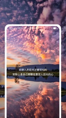 精美图文壁纸大全app2