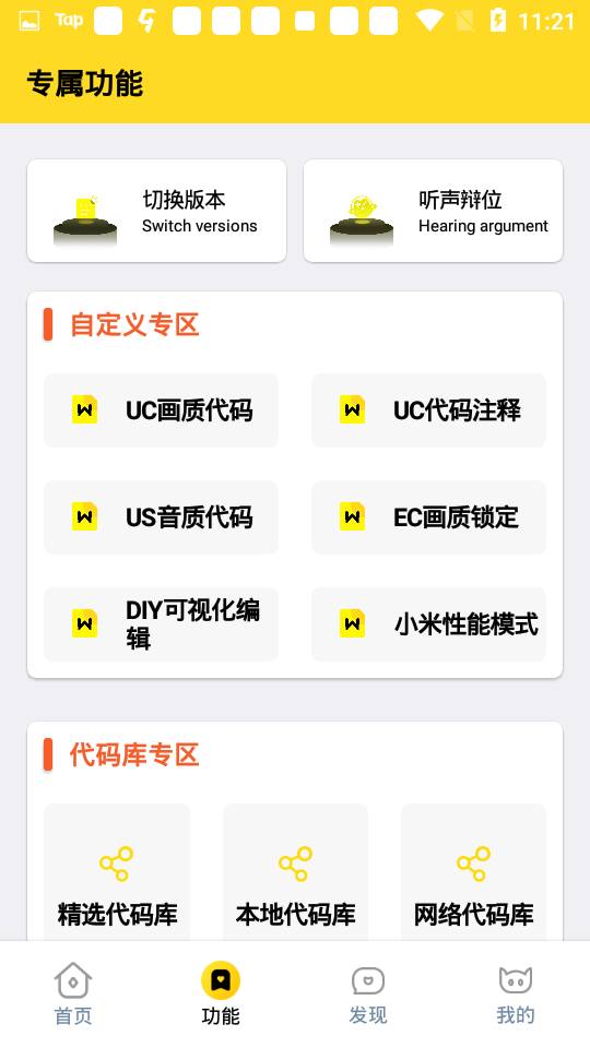 如易画质怪兽
