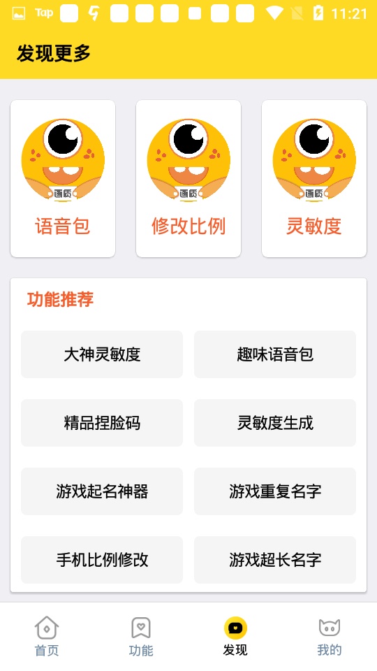 如易画质怪兽