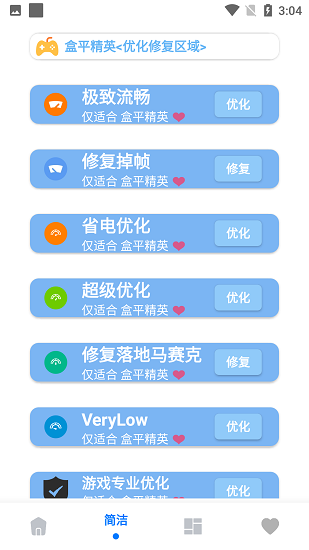 画质助手国际服