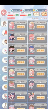 奇迹暖暖