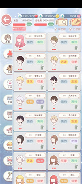 奇迹暖暖