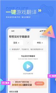 岛风实时翻译