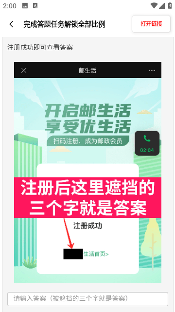 游戏比例助手