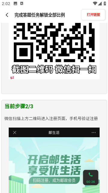 游戏比例助手