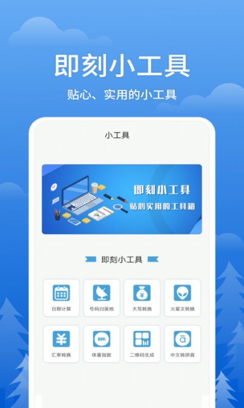 即刻天气王app0