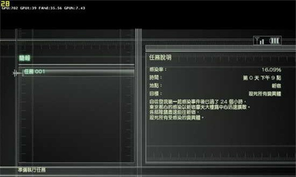 忍者之刃中文版