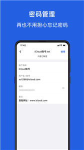 KeyPod数字保险箱1