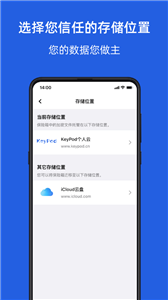 KeyPod数字保险箱