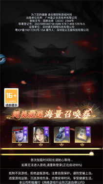 凡人御灵传
