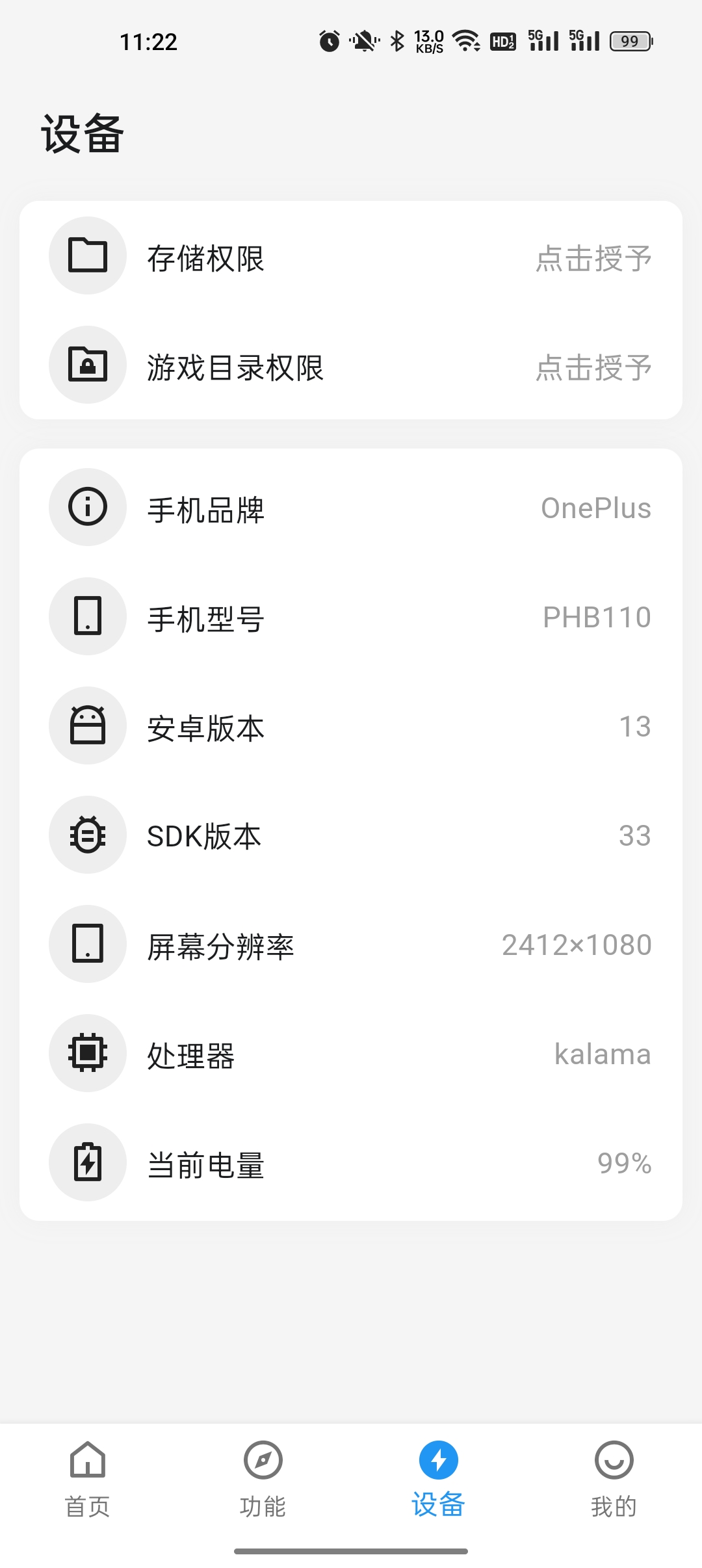 画质侠免费版