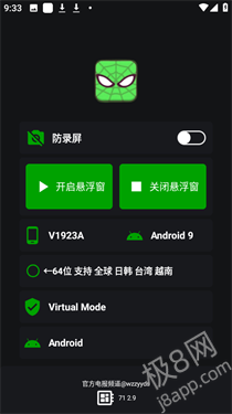 绿蜘蛛2.9