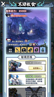 摆烂式修仙