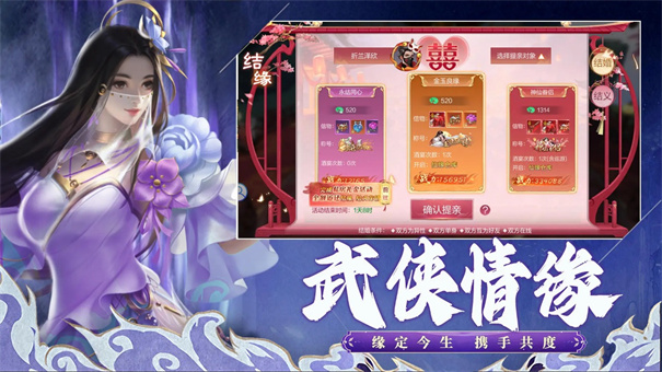 天魔录手游