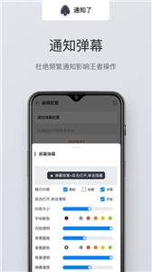 通知了