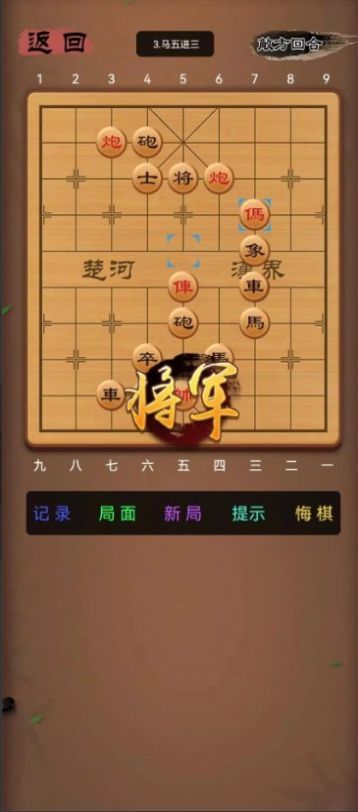 象棋助手手机版2