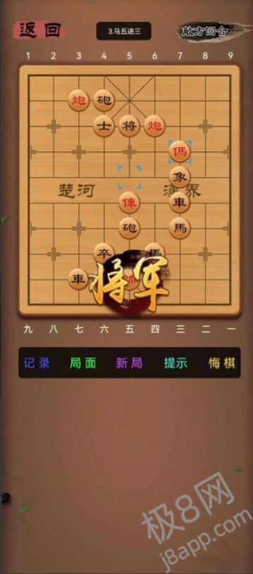 象棋助手手机版