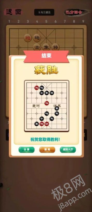 象棋助手手机版