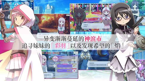 魔法少女小圆中文版2