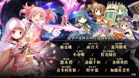 魔法少女小圆中文版