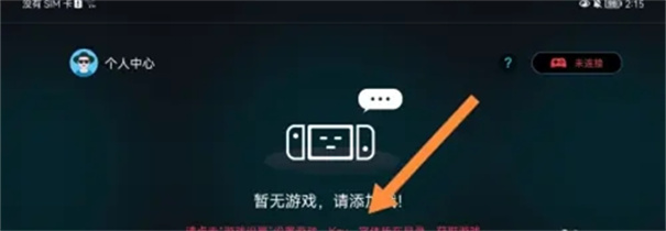 蛋蛋模拟器官方版