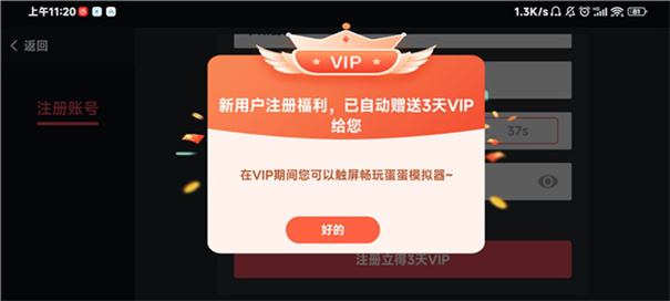 蛋蛋模拟器官方版