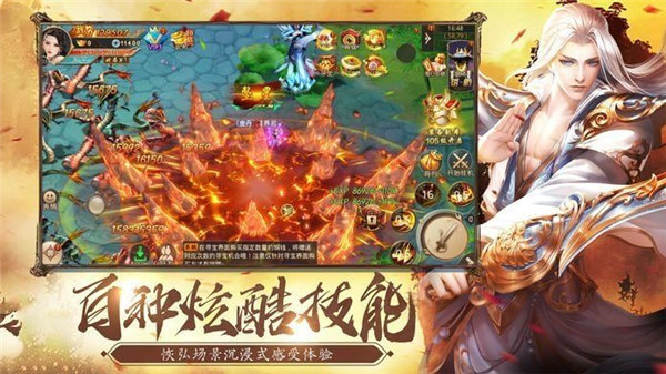 莽荒御剑游戏