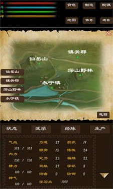 寻影江湖游戏