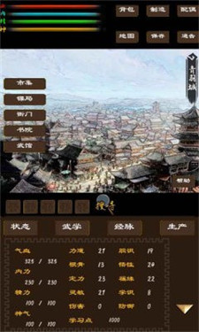 寻影江湖游戏