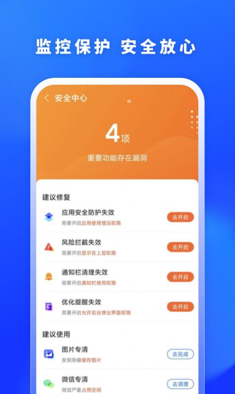 福牛清理2