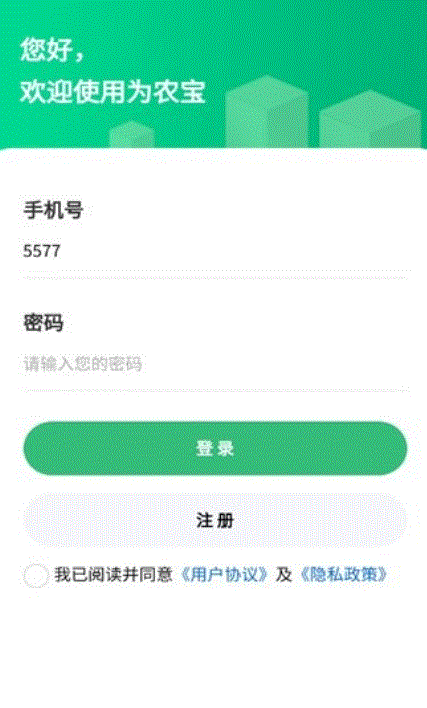 为农宝1