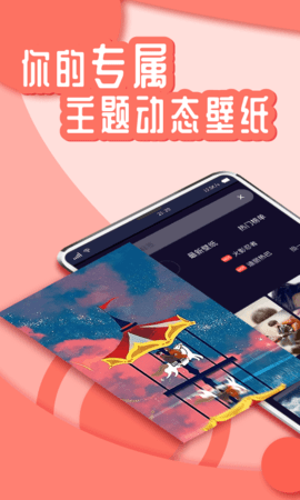 银河壁纸app软件2