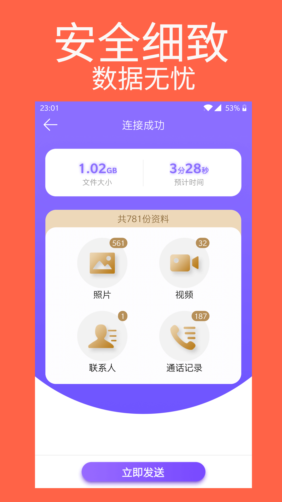 手机克隆专家0