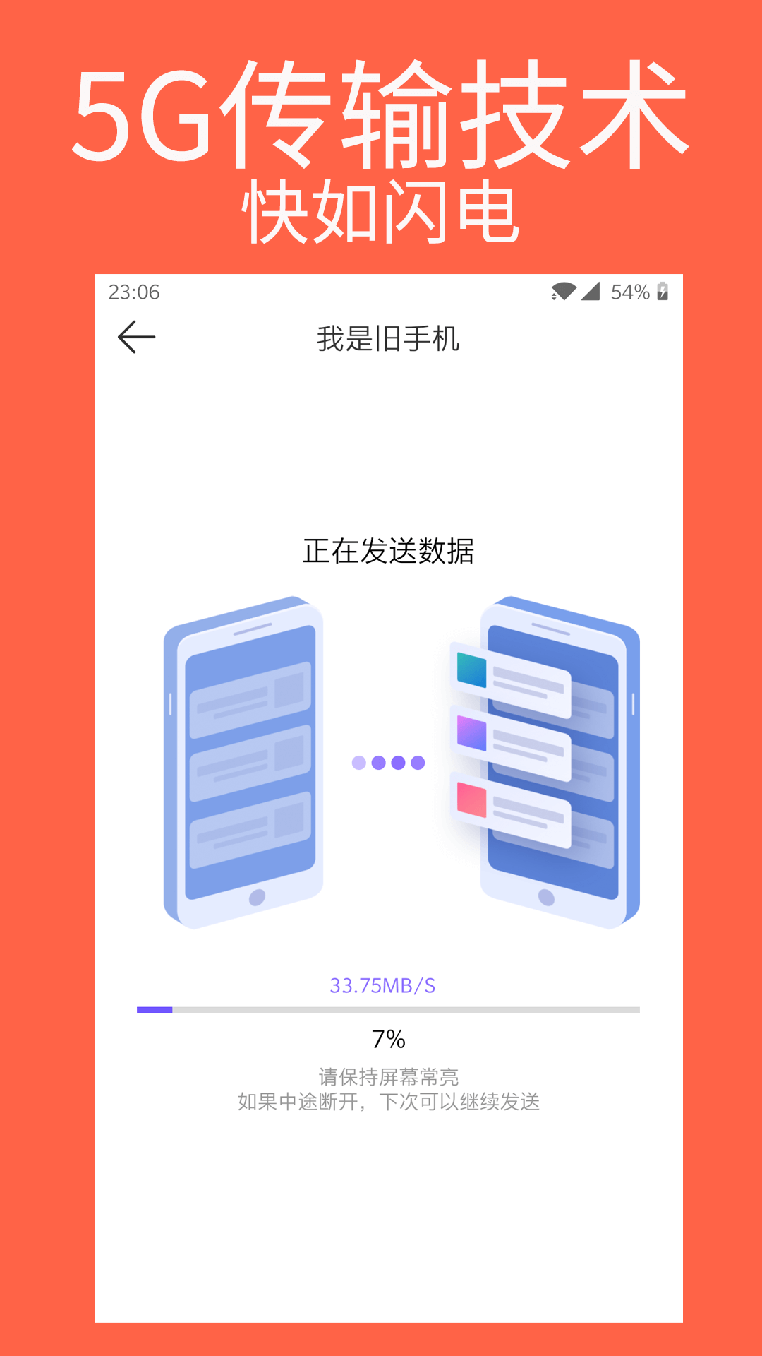 手机克隆专家1