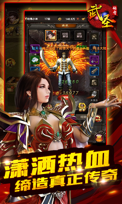 封天传