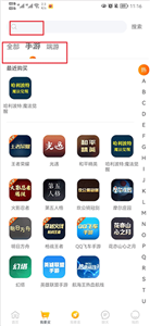 交易游官方版