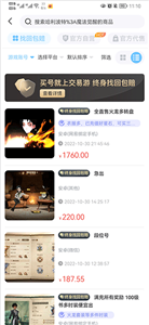 交易游官方版
