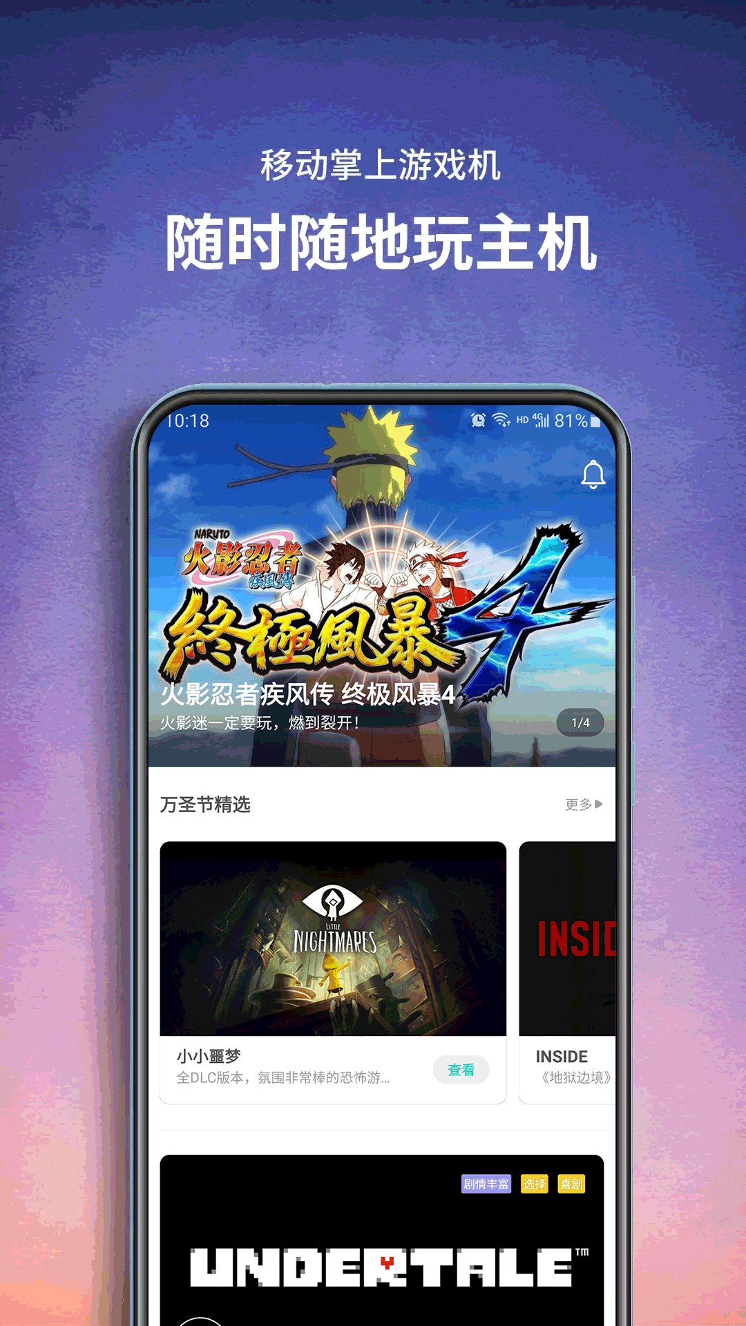 饺子云游戏app2