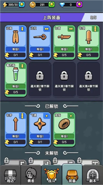 背包勇者免广告